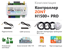 ZONT H1500+ Pro Универсальный GSM / Wi-Fi / Etherrnet контроллер с доставкой в Ачинск