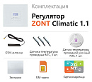ZONT Climatic 1.1 Погодозависимый автоматический GSM / Wi-Fi регулятор (1 ГВС + 1прямой/смесительный) с доставкой в Ачинск