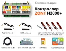 ZONT H2000+ Универсальный GSM / Etherrnet контроллер с доставкой в Ачинск