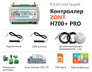 ZONT H700+ Pro Универсальный GSM / Wi-Fi контроллер с доставкой в Ачинск