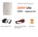 ZONT LITE GSM-термостат без веб-интерфейса (SMS, дозвон) с доставкой в Ачинск