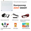 ZONT SMART Отопительный GSM контроллер на стену и DIN-рейку с доставкой в Ачинск