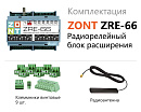 ZRE-66 Радиорелейный блок расширения для контроллеров H2000+ и C2000+(868 МГц) с доставкой в Ачинск